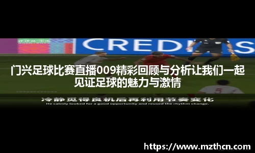 风云足球