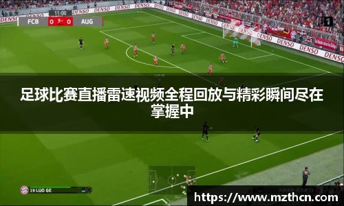 风云足球