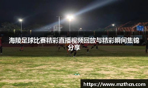 风云体育直播