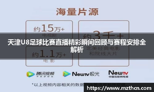 风云足球