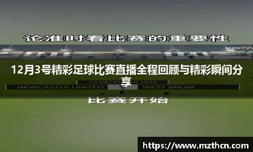 风云直播吧