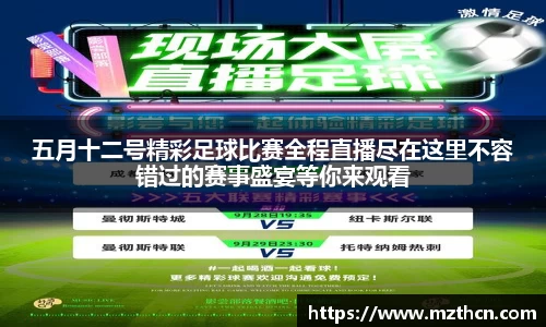 风云足球