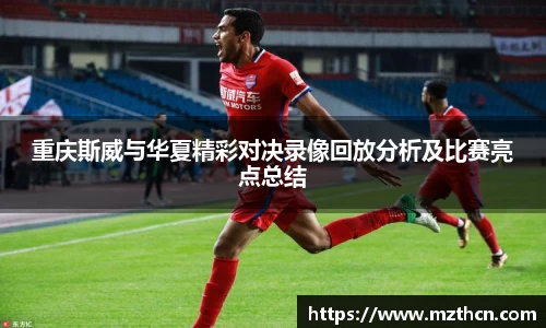 风云足球