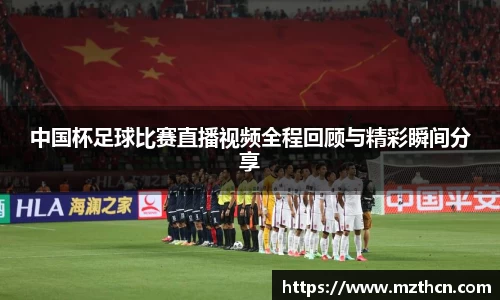 风云足球