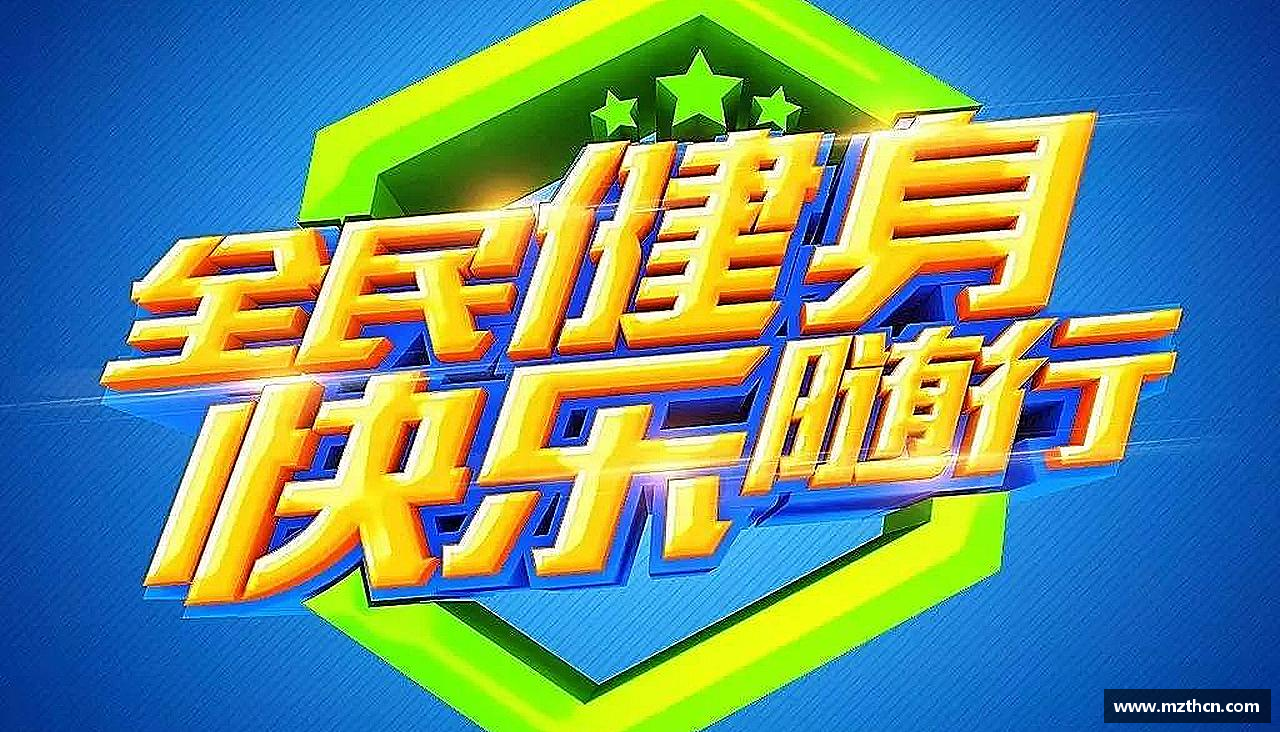 汗水与梦想，共创辉煌！